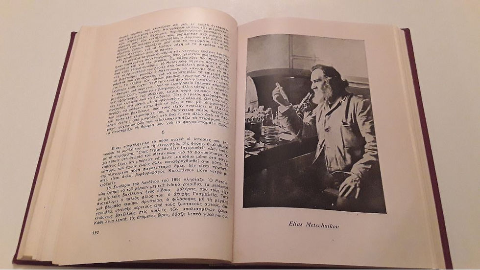 Μικρογραφία: Κυνηγοί Μικροβίων - Paul De Kruif - ΩΚΥΠΟΥΣ ΜΕΤΑΧΕΙΡΙΣΜΕΝΑ ΒΙΒΛΙΑ - OKYPUS SECONDHAND BOOKS