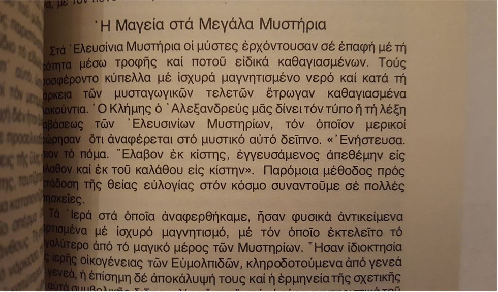 Thumbnail: Η ΜΥΣΤΙΚΗ ΙΣΤΟΡΙΑ ΤΟΥ ΤΕΚΤΟΝΙΣΜΟΥ - C. W. Leadbeater - ΩΚΥΠΟΥΣ ΠΑΛΑΙΟΒΙΒΛΙΟΠΩΛΕΙΟ