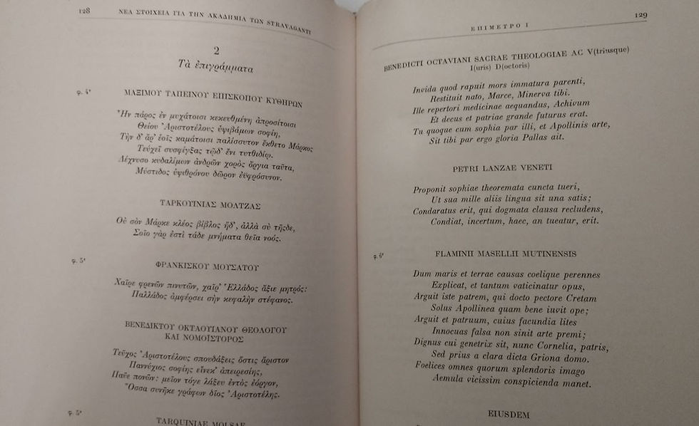 Μικρογραφία: ΚΡΗΤΙΚΗ ΑΝΑΓΕΝΝΗΣΗ - Νικόλαος Μ. Παναγιωτάκης - ΩΚΥΠΟΥΣ ΠΑΛΑΙΟΒΙΒΛΙΟΠΩΛΕΙΟ