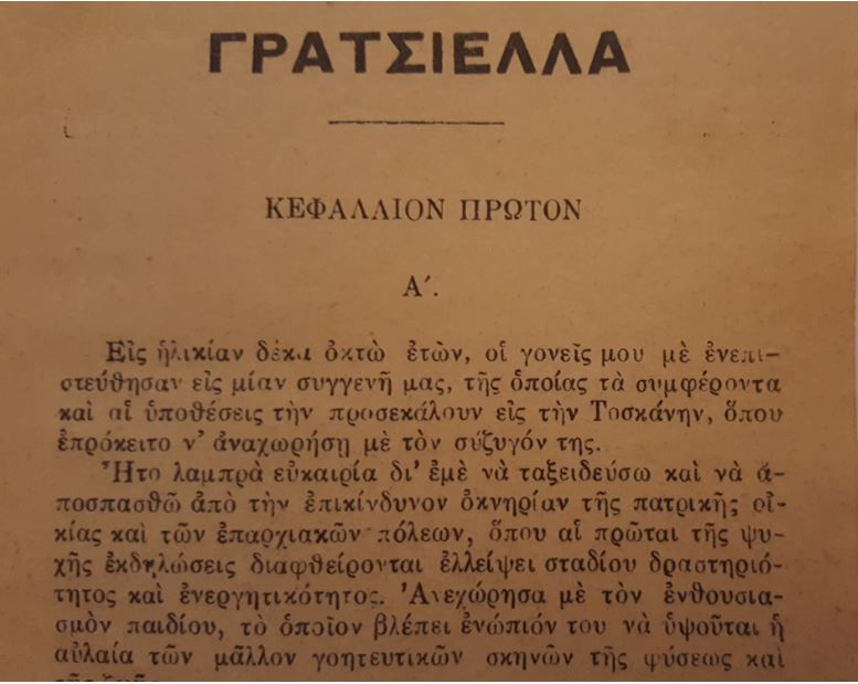 Thumbnail: ΓΡΑΤΣΙΕΛΛΑ (1926) - Αλφόνσου Λαμαρτίνου - ΩΚΥΠΟΥΣ ΣΠΑΝΙΑ ΒΙΒΛΙΑ