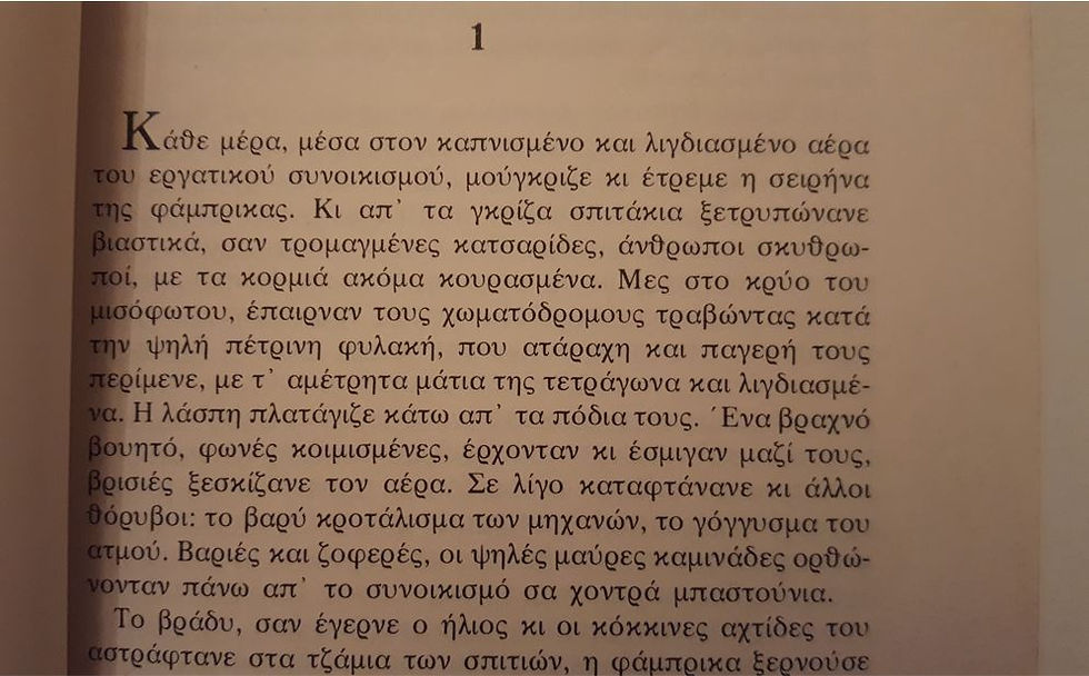 Thumbnail: Η ΜΑΝΑ - Μαξίμ Γκόρκι - ΩΚΥΠΟΥΣ ΠΑΛΑΙΟΒΙΒΛΙΟΠΩΛΕΙΟ