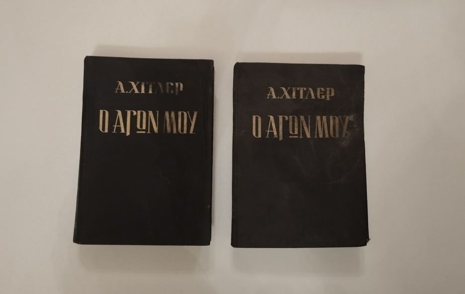 Thumbnail: Ο ΑΓΩΝ ΜΟΥ (δίτομο) - Αδόλφος Χίτλερ - ΩΚΥΠΟΥΣ ΠΑΛΑΙΟΒΙΒΛΙΟΠΩΛΕΙΟ