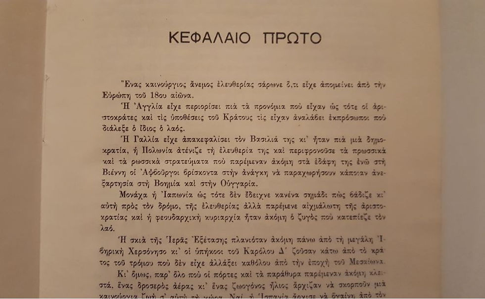 Thumbnail: ΙΣΤΟΡΙΑ ΜΙΑΣ ΜΕΓΑΛΗΣ ΑΓΑΠΗΣ - Samuel Edwards - ΩΚΥΠΟΥΣ ΠΑΛΑΙΟΒΙΒΛΙΟΠΩΛΕΙΟ