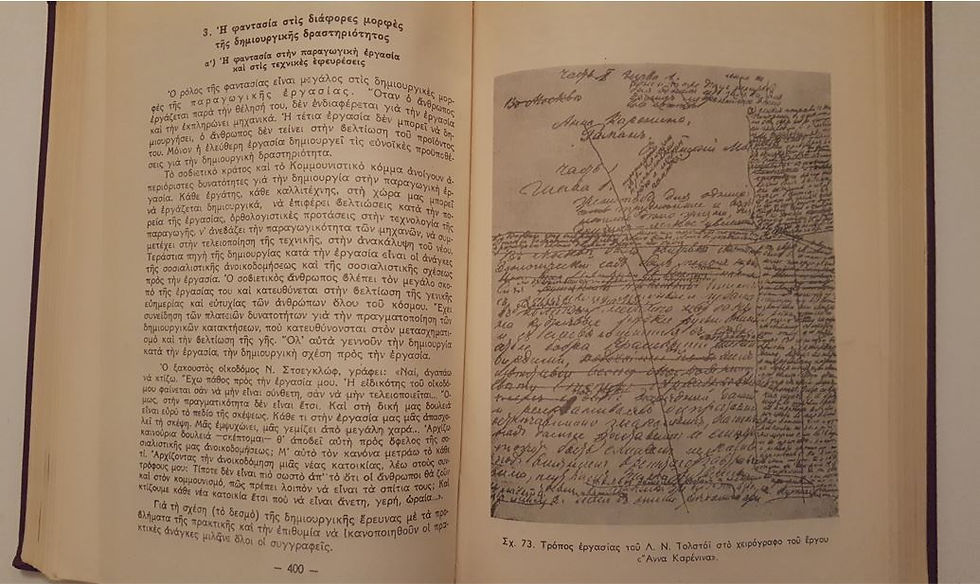 Μικρογραφία: ΨΥΧΟΛΟΓΙΑ - Ακαδημία Επιστημών της Ε. Σ. Σ. Δ. - ΩΚΥΠΟΥΣ ΠΑΛΑΙΟΒΙΒΛΙΟΠΩΛΕΙΟ