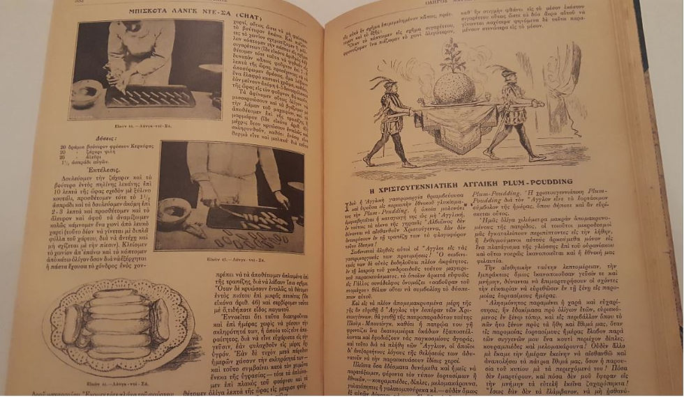 Thumbnail: ΟΔΗΓΟΣ ΜΑΓΕΙΡΙΚΗΣ ΚΑΙ ΖΑΧΑΡΟΠΛΑΣΤΙΚΗΣ (1930) - υπό Νικ. Κ. Τσελεμεντέ - ΩΚΥΠΟΥΣ ΣΠΑΝΙΑ ΒΙΒΛΙΑ