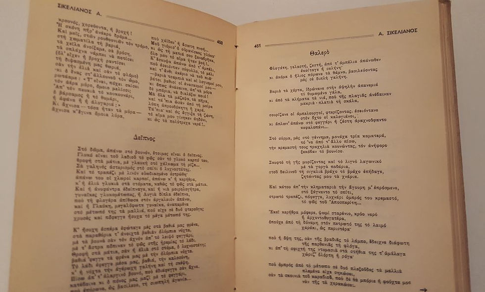 Μικρογραφία: ΑΝΘΟΛΟΓΙΑ 1708-1937 - Η. Ν. Αποστολίδη - ΩΚΥΠΟΥΣ ΠΑΛΑΙΟΒΙΒΛΙΟΠΩΛΕΙΟ