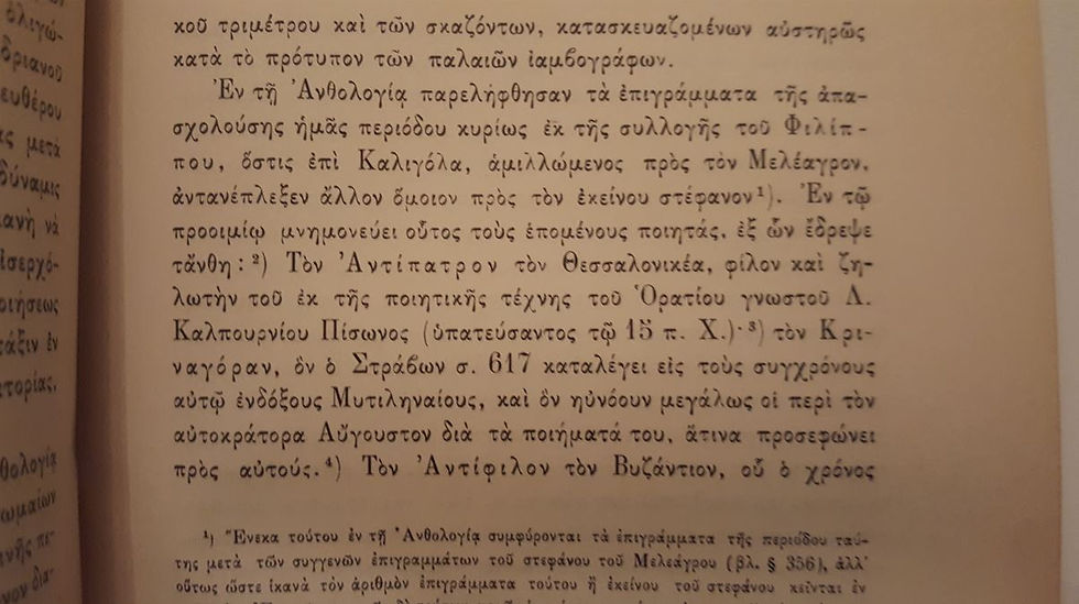 Thumbnail: ΙΣΤΟΡΙΑ ΤΗΣ ΕΛΛΗΝΙΚΗΣ ΛΟΓΟΤΕΧΝΙΑΣ, ΤΟΜΟΣ ΔΕΥΤΕΡΟΣ (1905) - W. Christ - ΩΚΥΠΟΥΣ ΠΑΛΑΙΟΒΙΒΛΙΟΠΩΛΕΙΟ