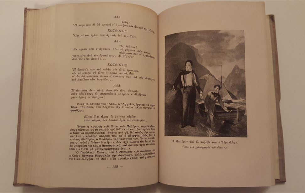 Thumbnail: ΜΠΑΫΡΟΝ (1946) [Α' έκδοση - εικονογραφημένο] - Andre Maurois - ΩΚΥΠΟΥΣ ΠΑΛΑΙΟΒΙΒΛΙΟΠΩΛΕΙΟ