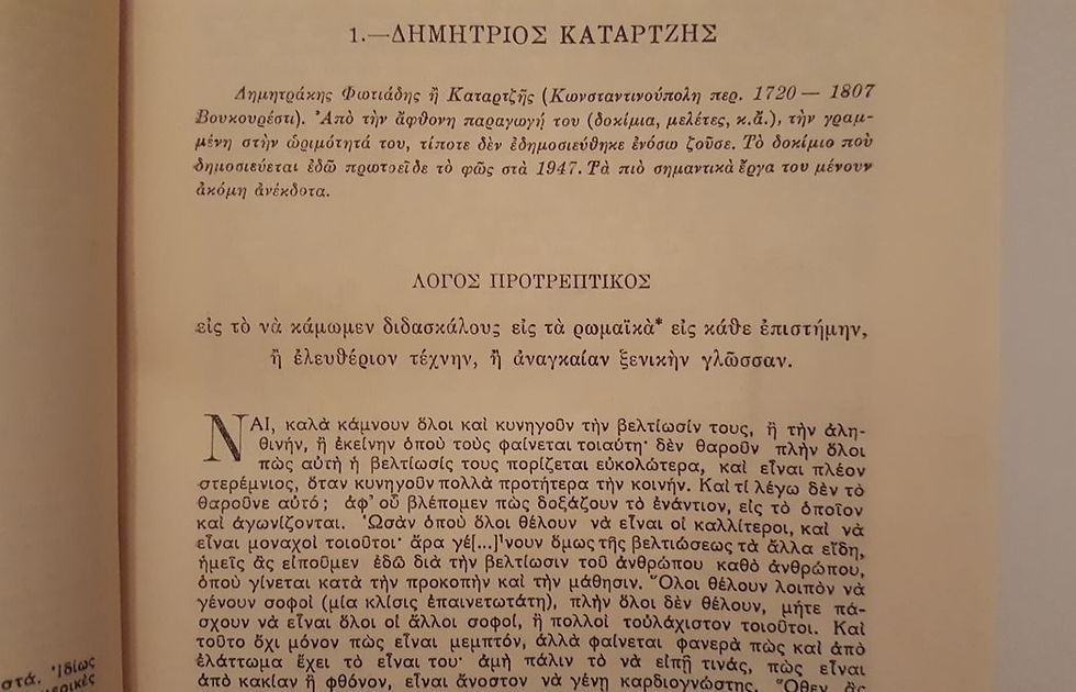 Μικρογραφία: Ο ΚΟΡΑΗΣ ΚΑΙ Η ΕΠΟΧΗ ΤΟΥ - επιμ. Κ. Θ. Δημαρά, εκδόσεις "ΑΕΤΟΣ" - ΩΚΥΠΟΥΣ ΠΑΛΑΙΟΒΙΒΛΙΟΠΩΛΕΙΟ