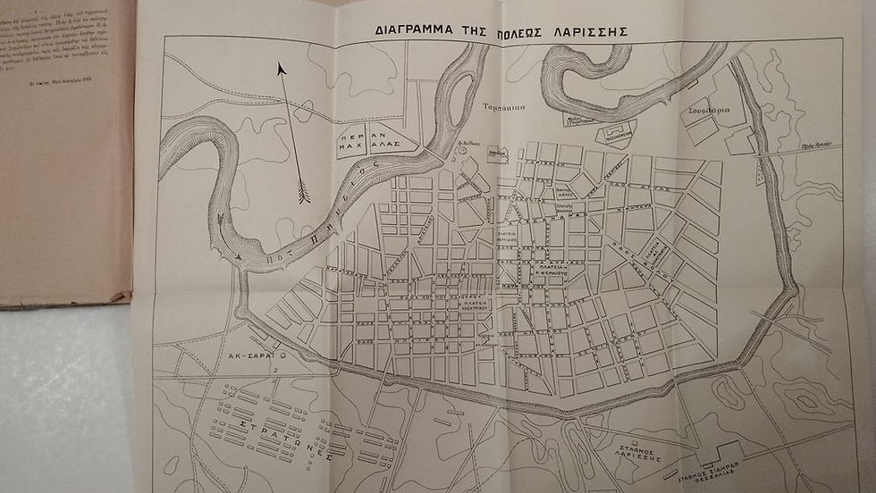 Thumbnail: Η ΛΑΡΙΣΑ [ΤΟΠΟΓΡΑΦΙΚΗ ΚΑΙ ΙΣΤΟΡΙΚΗ ΜΕΛΕΤΗ] (1926) - Επαμεινώνδας Γ. Φαρμακίδης