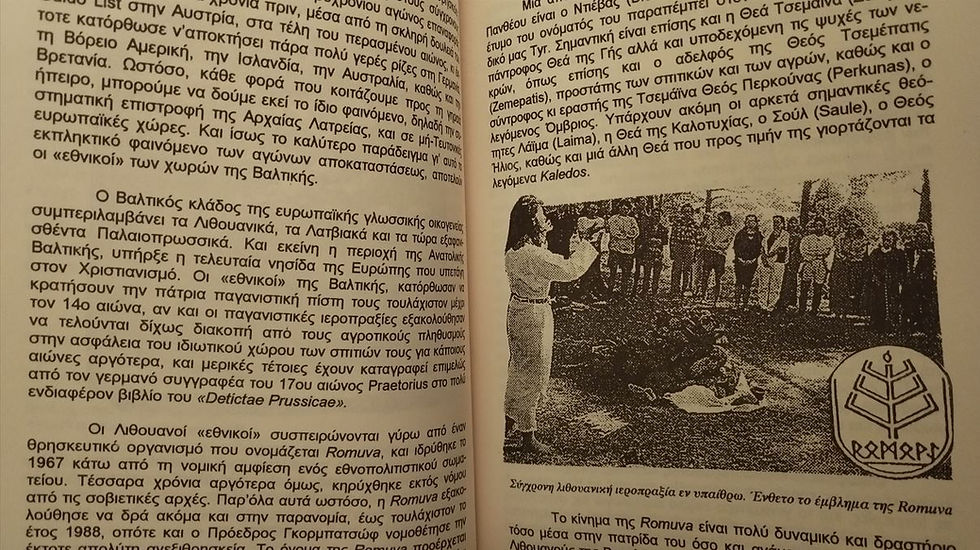 Μικρογραφία: ΟΙ ΑΡΧΑΙΟΘΡΗΣΚΟΙ ΑΠΕΝΑΝΤΙ ΣΤΟΥΣ ΑΠΟΚΡΥΦΙΣΤΕΣ - Ingvar - ΩΚΥΠΟΥΣ ΠΑΛΑΙΟΒΙΒΛΙΟΠΩΛΕΙΟ