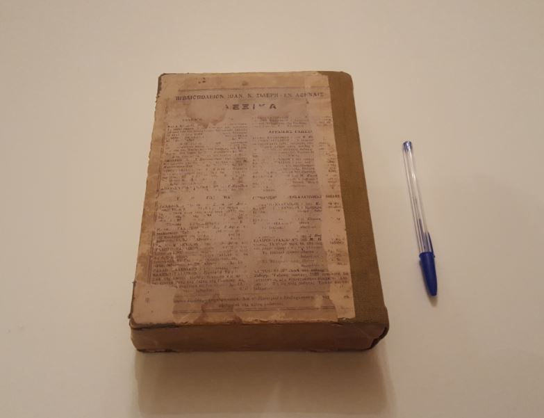 Thumbnail: ΛΕΞΙΚΟΝ ΕΛΛΗΝΟΑΓΓΛΙΚΟΝ (1919) - Νικολάου Κοντόπουλου - ΩΚΥΠΟΥΣ ΠΑΛΑΙΟΒΙΒΛΙΟΠΩΛΕΙΟ