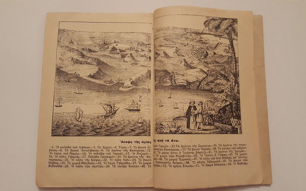 Thumbnail: ΚΑΙΝΗ ΔΙΑΘΗΚΗ (1933) [εικονογραφημένο] - Φωκ. Φωτόπουλου - ΩΚΥΠΟΥΣ ΣΠΑΝΙΑ ΒΙΒΛΙΑ