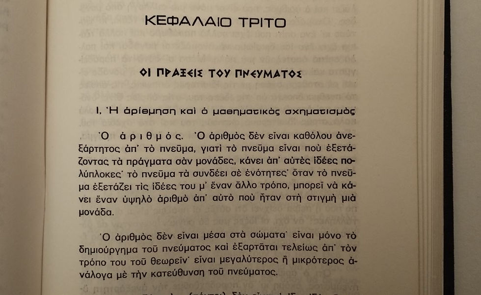 Thumbnail: ΙΜΜΑΤΕΡΙΑΛΙΣΜΟΣ (ΥΠΟΚΕΙΜΕΝΙΚΟΣ ΙΔΕΑΛΙΣΜΟΣ) - Τζώρτζ Μπέρκλεϋ - ΩΚΥΠΟΥΣ ΠΑΛΑΙΟΒΙΒΛΙΟΠΩΛΕΙΟ