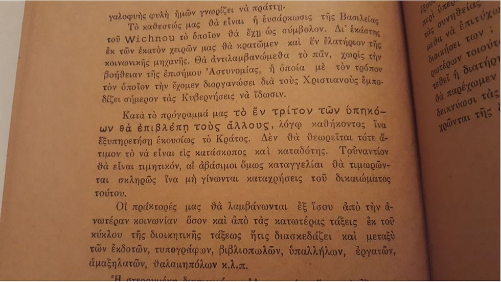 Μικρογραφία: ΤΑ ΠΡΩΤΟΚΟΛΛΑ ΤΩΝ ΣΟΦΩΝ ΤΗΣ ΣΙΩΝ - Έκδοσις Εφημερίδος "Δρασις" - ΩΚΥΠΟΥΣ ΣΥΛΛΕΚΤΙΚΑ ΒΙΒΛΙΑ