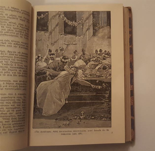 Thumbnail: ΚΒΟ ΒΑΝΤΙΣ (δεκ. 1940) [εικονογραφημένο] - Ερρίκου Σιέγκεβιτς - ΩΚΥΠΟΥΣ ΠΑΛΑΙΟΒΙΒΛΙΟΠΩΛΕΙΟ