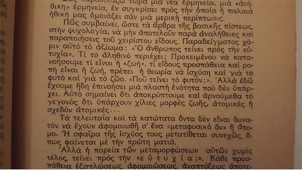 Thumbnail: Η ΘΕΛΗΣΙΣ ΤΗΣ ΔΥΝΑΜΕΩΣ - Φρειδερίκου Νίτσε - ΩΚΥΠΟΥΣ ΠΑΛΑΙΟΒΙΒΛΙΟΠΩΛΕΙΟ