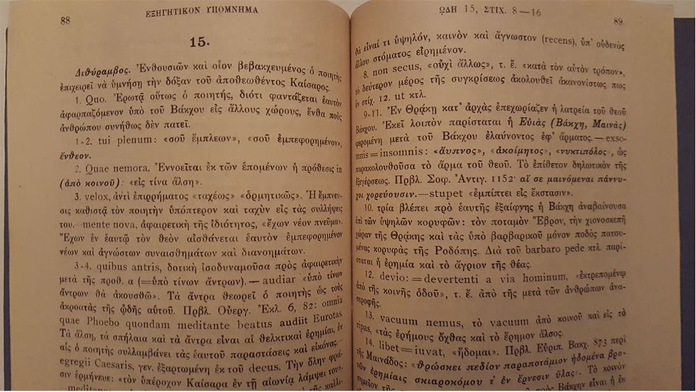 Thumbnail: Κ. ΟΡΑΤΙΟΥ ΦΛΑΚΚΟΥ ΕΙΚΟΣΙΝ ΕΚΛΕΚΤΑΙ ΩΔΑΙ (1916) - Υπό Γεωργίου Κ. Γρατσιάτου - ΩΚΥΠΟΥΣ ΠΑΛΑΙΟΒΙΒΛΙΟΠΩΛΕΙΟ