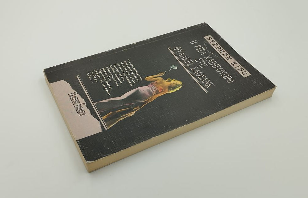 Thumbnail: Η ΡΙΤΑ ΧΑΙΗΓΟΥΩΡΘ ΣΤΙΣ ΦΥΛΑΚΕΣ ΣΑΟΣΑΝΚ - Stephen King - ΩΚΥΠΟΥΣ ΠΑΛΑΙΟΒΙΒΛΙΟΠΩΛΕΙΟ