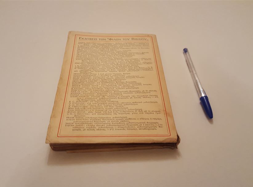 Thumbnail: ΟΙ ΚΑΤΑΚΤΗΣΕΙΣ ΤΗΣ ΕΠΙΣΤΗΜΗΣ ΓΥΡΩ ΣΤΑ ΜΕΓΑΛΑ ΠΡΟΒΛΗΜΑΤΑ (1947) - J. W. Sullivan - ΩΚΥΠΟΥΣ ΠΑΛΑΙΟΒΙΒΛΙΟΠΩΛΕΙΟ