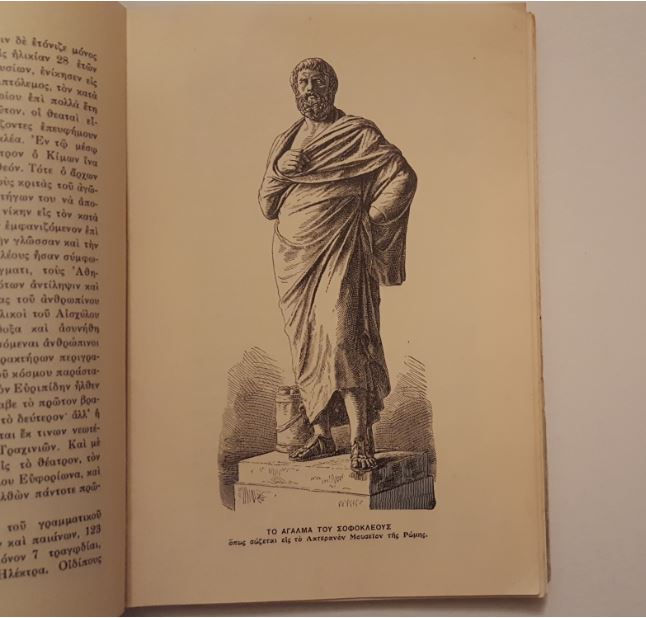 Μικρογραφία: ΣΟΦΟΚΛΕΟΥΣ ΑΝΤΙΓΟΝΗ (1933) [εικονογραφημένο] - Θεοδοσίου Θ. Δουβαλετέλλη - ΩΚΥΠΟΥΣ ΠΑΛΑΙΟΒΙΒΛΙΟΠΩΛΕΙΟ
