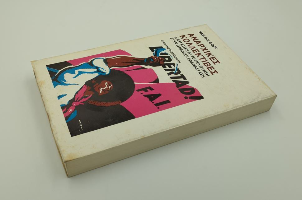 Thumbnail: ΑΝΑΡΧΙΚΕΣ ΚΟΛΛΕΚΤΙΒΕΣ - Sam Dolgoff - ΩΚΥΠΟΥΣ ΠΑΛΑΙΟΒΙΒΛΙΟΠΩΛΕΙΟ