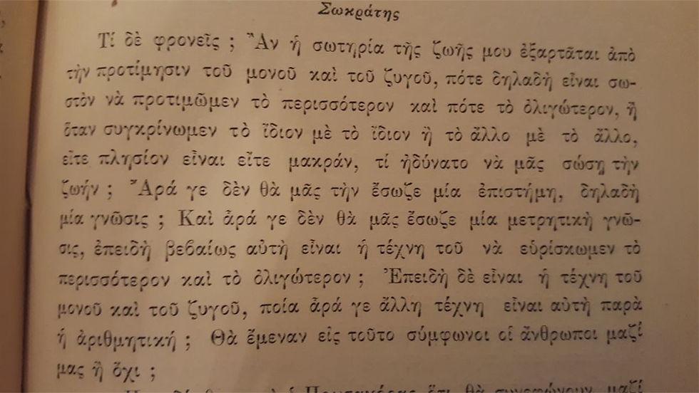 Thumbnail: ΠΛΑΤΩΝΟΣ ΔΙΑΛΟΓΟΙ (1910) - Εκδοτικός Οίκος Φέξη - ΩΚΥΠΟΥΣ ΠΑΛΑΙΟΒΙΒΛΙΟΠΩΛΕΙΟ
