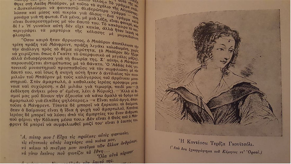 Thumbnail: ΜΠΑΫΡΟΝ (1946) [Α' έκδοση - εικονογραφημένο] - Andre Maurois - ΩΚΥΠΟΥΣ ΠΑΛΑΙΟΒΙΒΛΙΟΠΩΛΕΙΟ