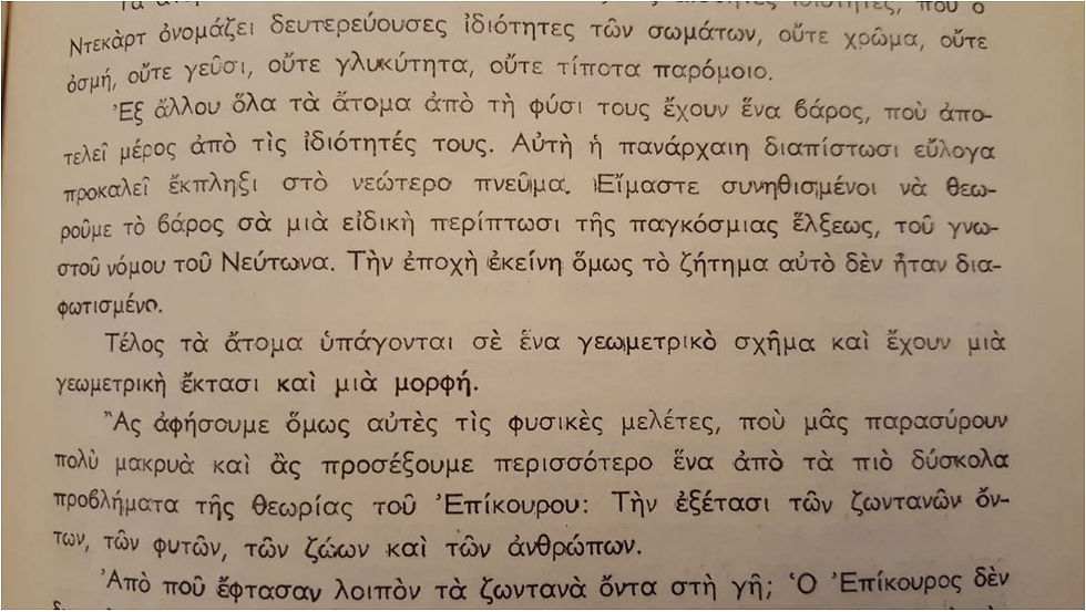 Μικρογραφία: ΟΙ ΜΕΓΑΛΟΙ ΦΙΛΟΣΟΦΟΙ - ΩΚΥΠΟΥΣ ΠΑΛΑΙΟΒΙΒΛΙΟΠΩΛΕΙΟ