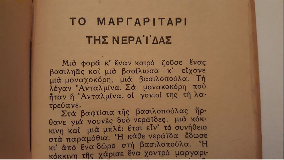Thumbnail: ΦΙΛΑΝΔΙΚΑ ΔΙΗΓΗΜΑΤΑ (δεκ. 1930) - Έκδοσις Εφημερίδος "Ηχώ της Ελλάδος" - ΩΚΥΠΟΥΣ ΠΑΛΑΙΟΒΙΒΛΙΟΠΩΛΕΙΟ