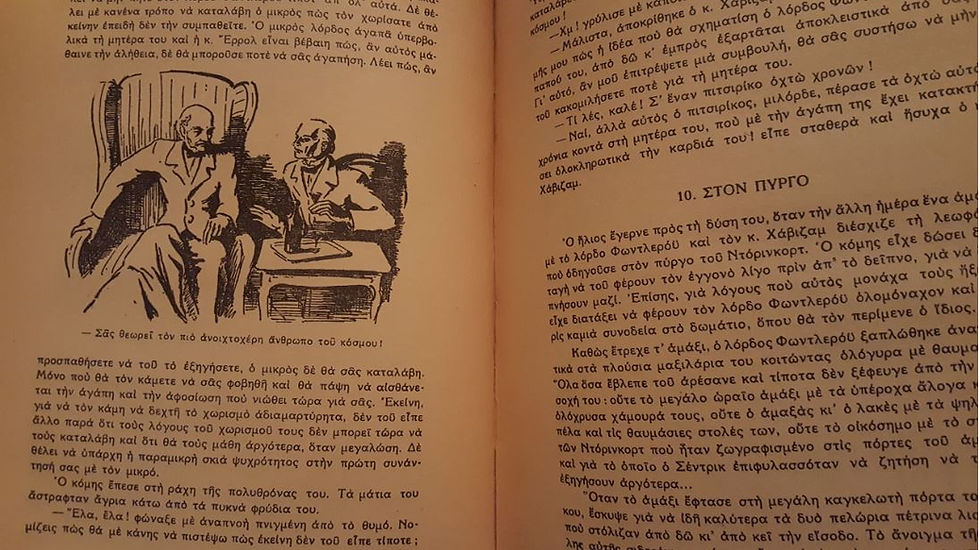 Thumbnail: Ο ΜΙΚΡΟΣ ΛΟΡΔΟΣ (εικονογραφημένο) - F. H. Burnett - ΩΚΥΠΟΥΣ ΠΑΛΑΙΟΒΙΒΛΙΟΠΩΛΕΙΟ