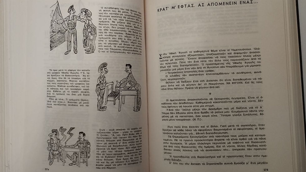 Thumbnail: ΙΣΤΟΡΙΑ ΤΗΣ ΜΑΚΡΟΝΗΣΟΥ (δίτομο) - Νίκου Μάργαρη - ΩΚΥΠΟΥΣ ΠΑΛΑΙΟΒΙΒΛΙΟΠΩΛΕΙΟ