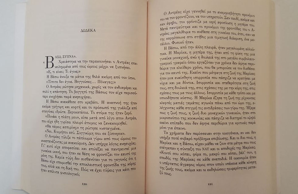 Μικρογραφία: ΤΑ ΜΕΓΑΛΑ ΚΟΡΙΤΣΙΑ ΔΕΝ ΚΛΑΙΝΕ (Α' έκδοση) - Μπέσση Λιβανού - ΩΚΥΠΟΥΣ ΠΑΛΑΙΟΒΙΒΛΙΟΠΩΛΕΙΟ