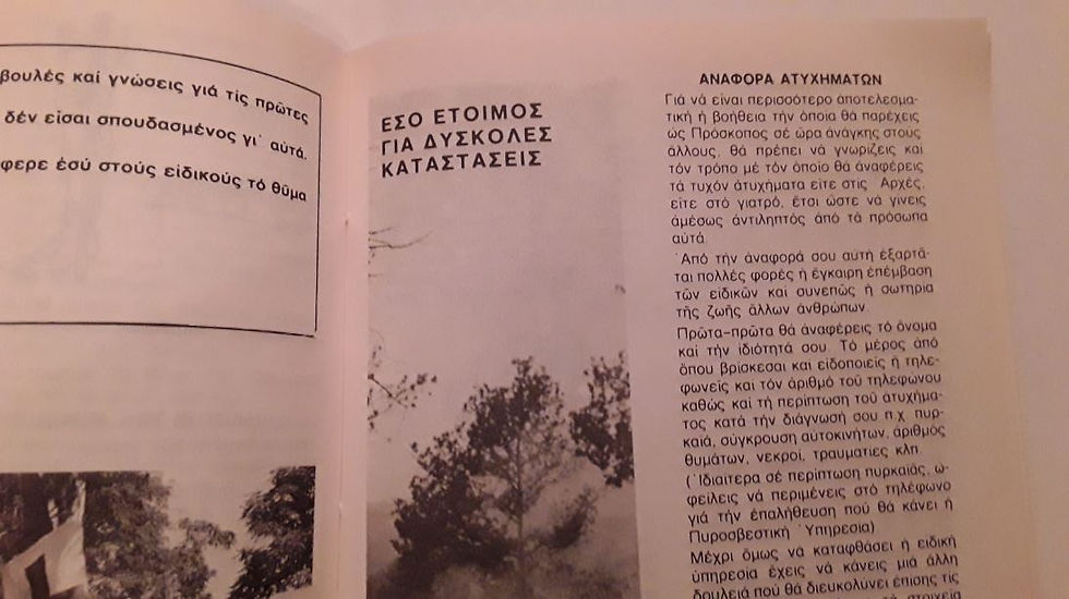 Thumbnail: ΠΡΟΣΚΟΠΙΣΜΟΣ - ΠΡΟΣΚΟΠΙΚΕΣ ΓΝΩΣΕΙΣ - ΩΚΥΠΟΥΣ ΜΕΤΑΧΕΙΡΙΣΜΕΝΑ ΒΙΒΛΙΑ