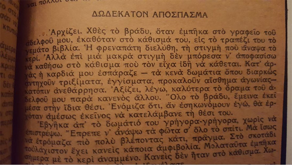 Thumbnail: ΤΟ ΚΟΚΚΙΝΟ ΓΕΛΙΟ (1934) - Υπό Λεωνίδα Ανδρέιεφ - ΩΚΥΠΟΥΣ ΠΑΛΑΙΟΒΙΒΛΙΟΠΩΛΕΙΟ