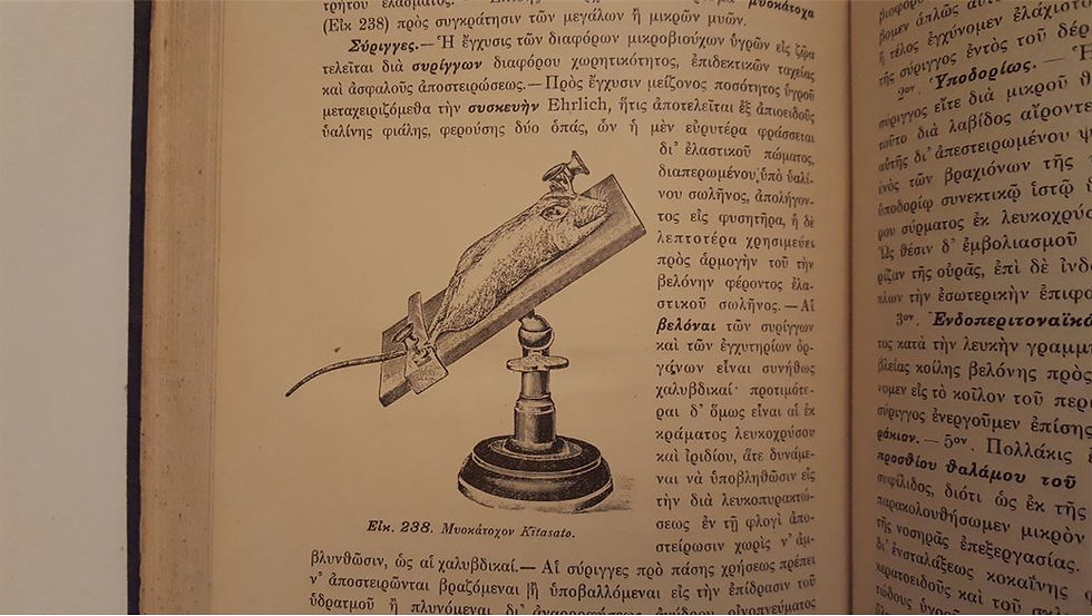Thumbnail: ΕΓΧΕΙΡΙΔΙΟΝ ΜΙΚΡΟΒΙΟΛΟΓΙΑΣ (1922) - Υπό Κωνστ. Σάββα - ΩΚΥΠΟΥΣ ΠΑΛΑΙΟΒΙΒΛΙΟΠΩΛΕΙΟ