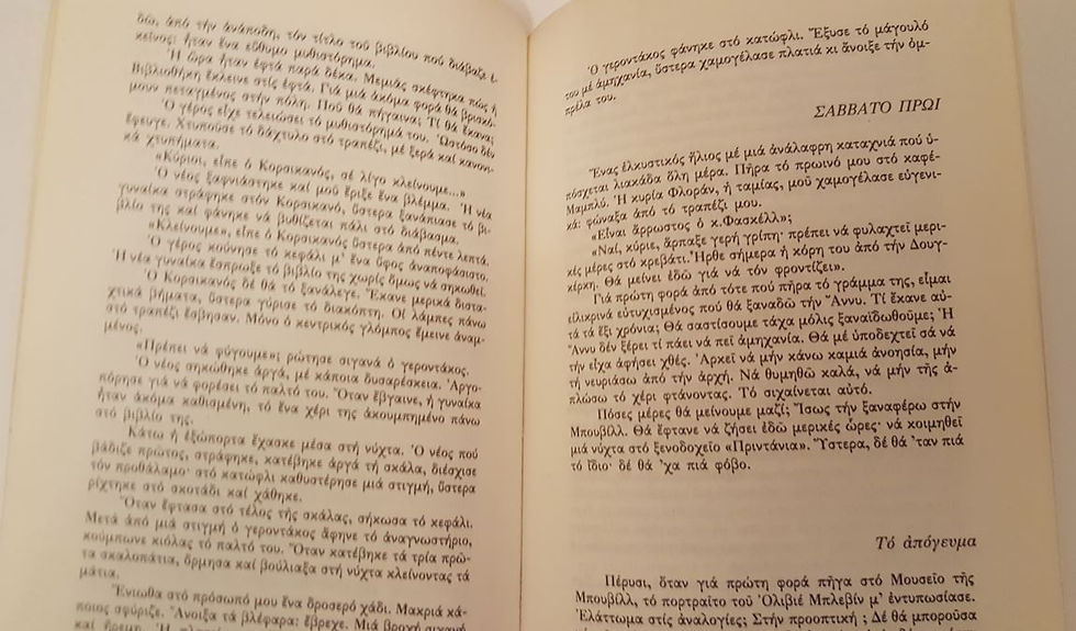 Μικρογραφία: Η ΝΑΥΤΙΑ - Ζαν Πωλ Σαρτρ (Βραβείο Νόμπελ) - ΩΚΥΠΟΥΣ ΠΑΛΑΙΟΒΙΒΛΙΟΠΩΛΕΙΟ