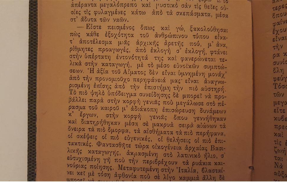Thumbnail: ΟΙ ΠΑΡΘΕΝΕΣ ΤΩΝ ΒΡΑΧΩΝ (δεκ. 1920) - Γαβριήλ Ντ' Αννούντσιο