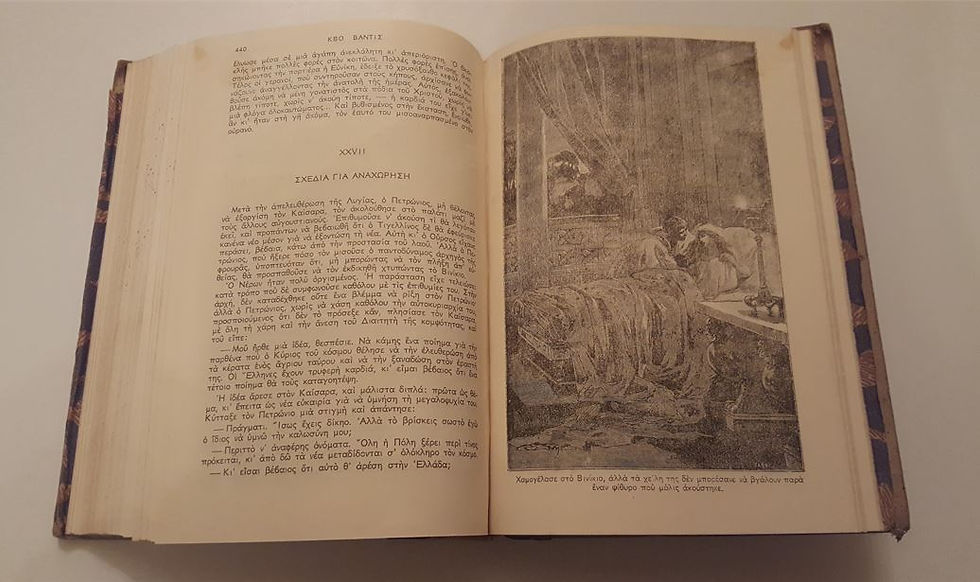 Thumbnail: ΚΒΟ ΒΑΝΤΙΣ (δεκ. 1940) [εικονογραφημένο] - Ερρίκου Σιέγκεβιτς - ΩΚΥΠΟΥΣ ΠΑΛΑΙΟΒΙΒΛΙΟΠΩΛΕΙΟ