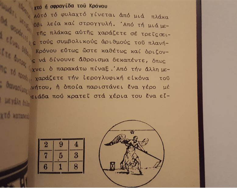 Thumbnail: Η ΤΕΧΝΗ ΤΗΣ ΚΑΦΕΜΑΝΤΕΙΑΣ ΜΕ ΕΙΚΟΝΕΣ - T. Thadi - ΩΚΥΠΟΥΣ ΠΑΛΑΙΟΒΙΒΛΙΟΠΩΛΕΙΟ