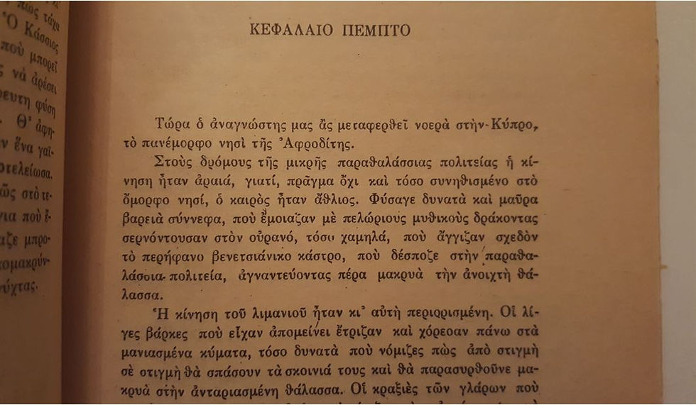 Thumbnail: ΟΘΕΛΛΟΣ - Ουΐλλιαμ Σαίξπηρ - ΩΚΥΠΟΥΣ ΠΑΛΙΑ ΣΥΛΛΕΚΤΙΚΑ ΒΙΒΛΙΑ