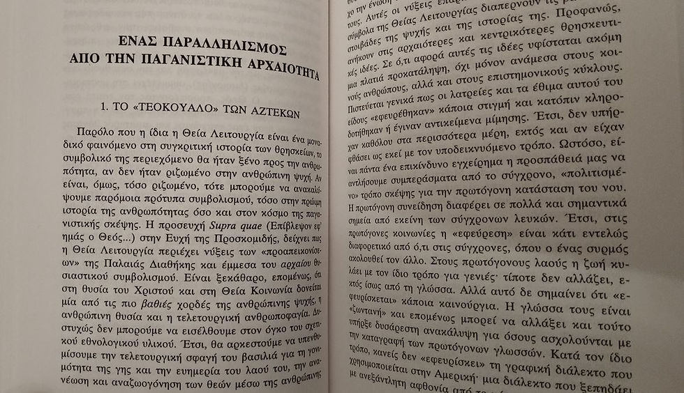 Μικρογραφία: ΘΥΣΙΑΣΤΙΚΗ ΛΑΤΡΕΙΑ: Ο ΣΥΜΒΟΛΙΣΜΟΣ ΤΗΣ ΣΤΗ ΘΕΙΑ ΛΕΙΤΟΥΡΓΙΑ - C. G. Jung - ΩΚΥΠΟΥΣ ΠΑΛΑΙΟΒΙΒΛΙΟΠΩΛΕΙΟ