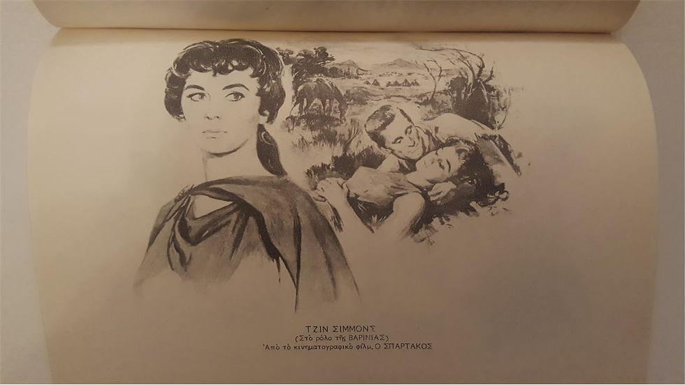 Thumbnail: ΣΠΑΡΤΑΚΟΣ (εικονογραφημένο) - Χάουαρντ Φαστ - ΩΚΥΠΟΥΣ ΠΑΛΑΙΟΒΙΒΛΙΟΠΩΛΕΙΟ