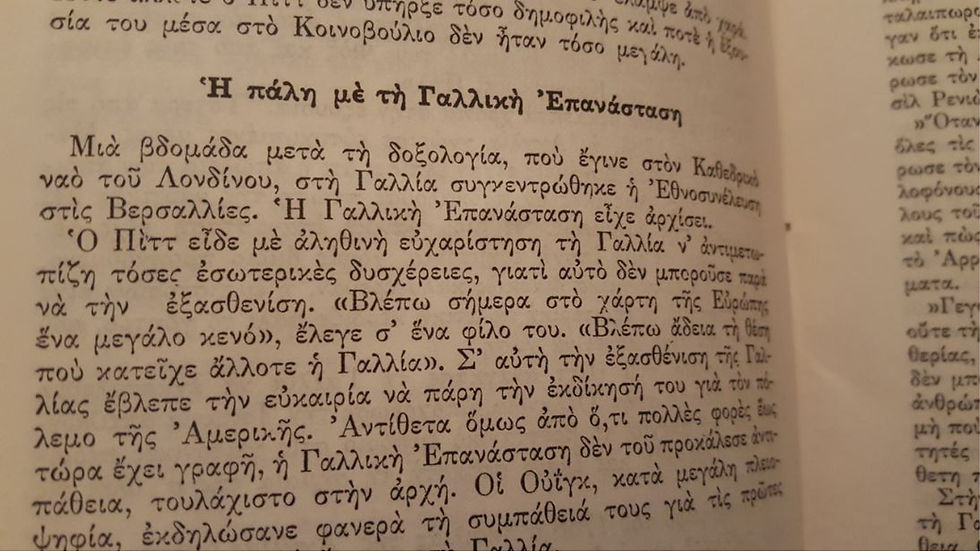 Thumbnail: ΟΙ ΓΙΓΑΝΤΕΣ ΤΗΣ ΠΟΛΙΤΙΚΗΣ - ΩΚΥΠΟΥΣ ΠΑΛΑΙΟΒΙΒΛΙΟΠΩΛΕΙΟ