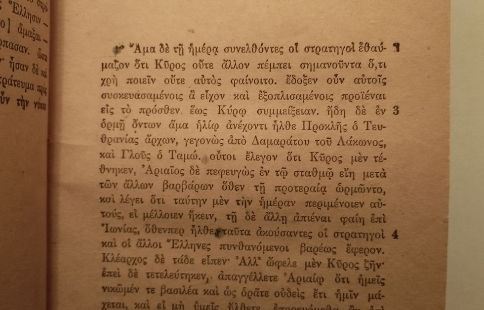 Thumbnail: ΞΕΝΟΦΩΝΤΟΣ ΚΥΡΟΥ ΑΝΑΒΑΣΙΣ (δεκ. 1920) - Εκδόσεις Μιχαήλ Ι. Σαλίβερου - ΩΚΥΠΟΥΣ ΠΑΛΑΙΟΒΙΒΛΙΟΠΩΛΕΙΟ