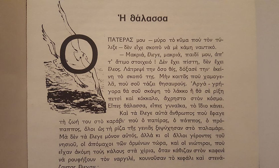 Μικρογραφία: ΛΟΓΙΑ ΤΗΣ ΠΛΩΡΗΣ - Ανδρέα Καρκαβίτσα - ΩΚΥΠΟΥΣ ΠΑΛΑΙΟΒΙΒΛΙΟΠΩΛΕΙΟ