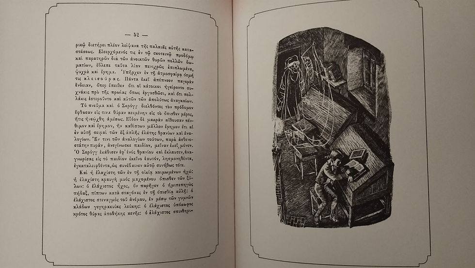 Thumbnail: ΤΟ ΑΣΜΑ ΤΩΝ ΧΡΙΣΤΟΥΓΕΝΝΩΝ (1888, φωτο-αναπαραγωγή) - Καρόλου Δίκενς - ΩΚΥΠΟΥΣ ΠΑΛΑΙΟΒΙΒΛΙΟΠΩΛΕΙΟ