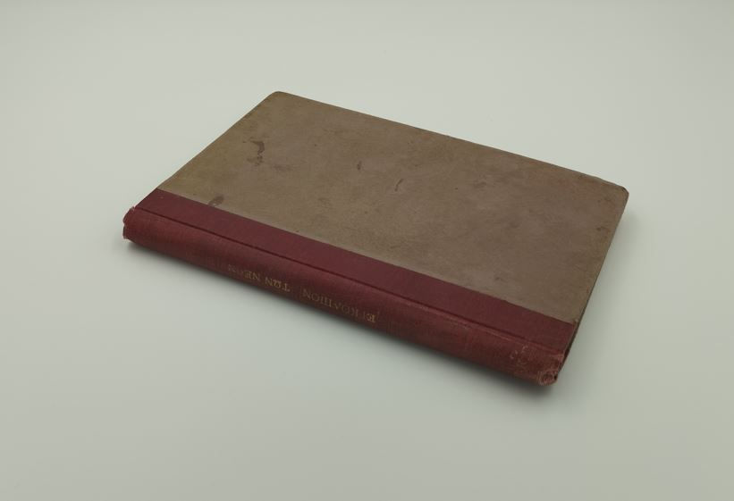 Μικρογραφία: ΕΓΚΟΛΠΙΟΝ ΤΩΝ ΝΕΩΝ (1924) - Α. Βενεδέττη - ΩΚΥΠΟΥΣ ΠΑΛΑΙΟΒΙΒΛΙΟΠΩΛΕΙΟ