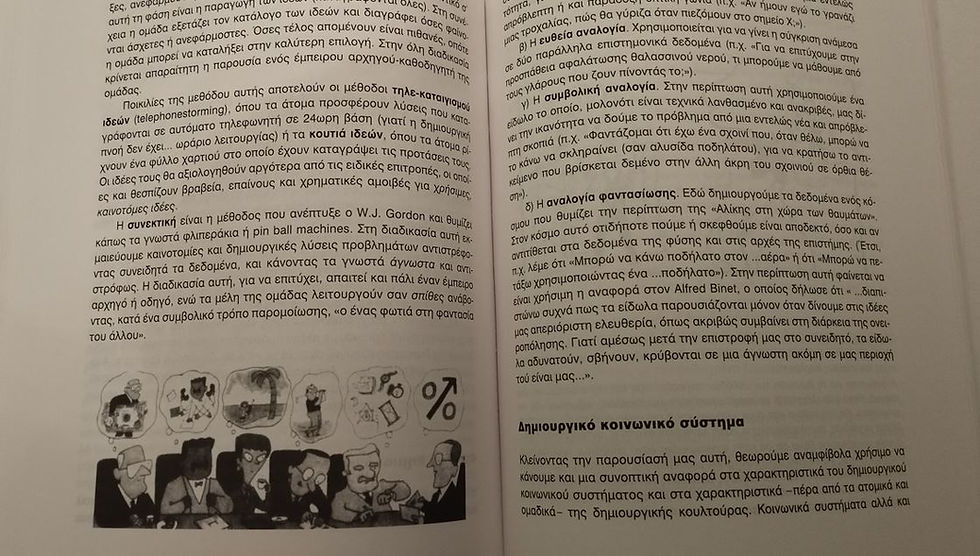 Μικρογραφία: ΕΦΑΡΜΟΣΜΕΝΗ ΨΥΧΟΛΟΓΙΑ - Δρ. Γιώργος Πιπερόπουλος - ΩΚΥΠΟΥΣ ΠΑΛΑΙΟΒΙΒΛΙΟΠΩΛΕΙΟ