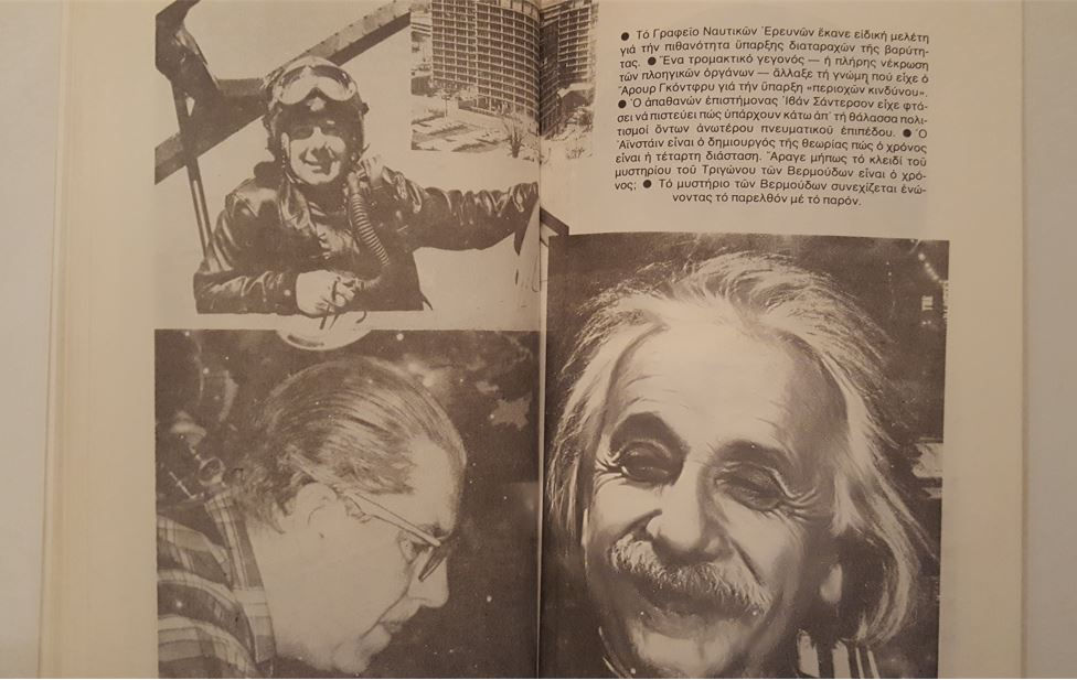 Μικρογραφία: ΤΟ ΤΡΙΓΩΝΟ ΤΩΝ ΒΕΡΜΟΥΔΩΝ - Άντι Κεντ Τόμας Τζέφρεϋ - ΩΚΥΠΟΥΣ ΠΑΛΑΙΟΒΙΒΛΙΟΠΩΛΕΙΟ
